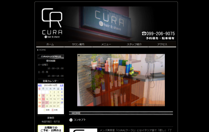 メンズ美容室、カット-鹿児島市城西のCURA(クーラ)