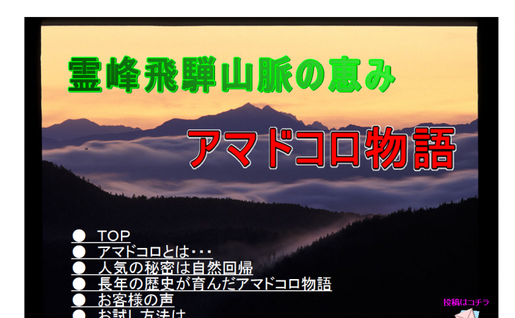 ひざの痛みにアマドコロ - お茶や飴など様々な食べ方があります