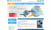 愛知のお墓掃除・墓石クリーニングは【KEEP CLEAN SERVICE】