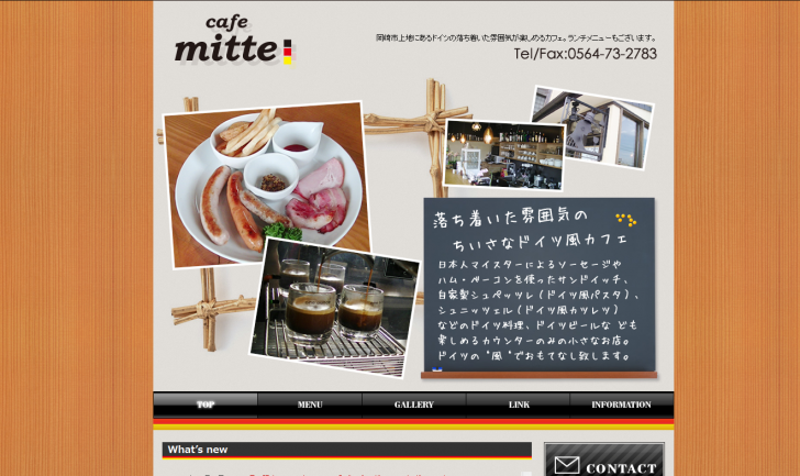 岡崎市上地のカフェ、ランチ【cafe mitte】