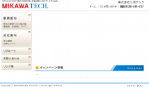 岡崎で太陽光発電やオール電化についてのご相談は【（株）三河テック】