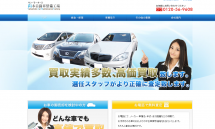 岡崎市の車高価買取・販売、自動車整備なら山本自動車整備工場にお任せください