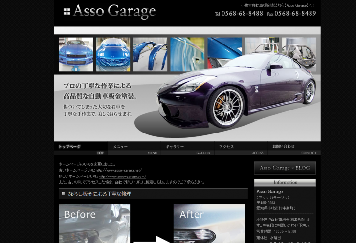 小牧市で自動車板金塗装なら【Asso Garage】