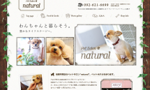 ペットサロンnatural