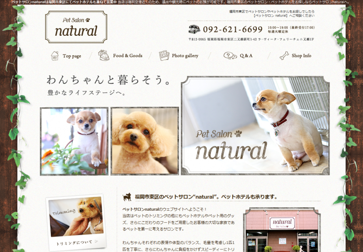 ペットサロンnatural