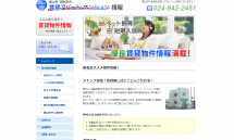 郡山市で賃貸や不動産をお探しの方お勧め賃貸物件があります