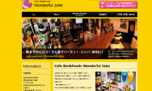 広島市中区で貸切、ノーチャージで気楽な時間を過ごせるバー【WonderfulJoke】