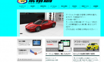 名古屋で中古車オークション代行、中古車販売 - JUC Ryu Auto（リュウオート）