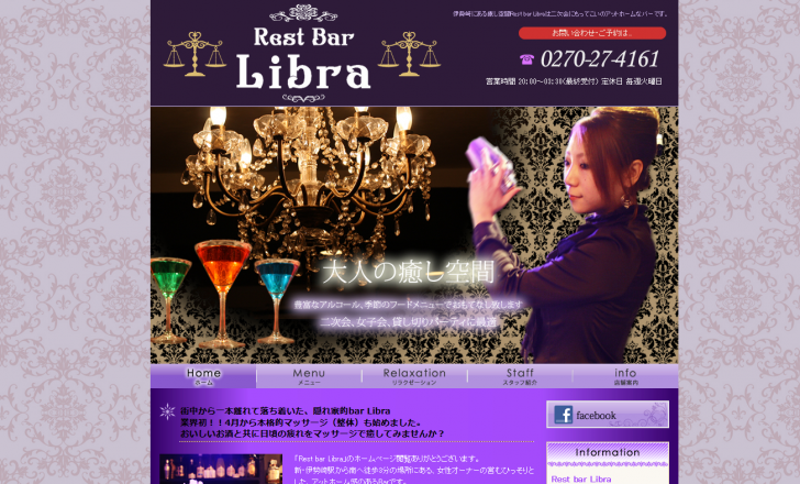 伊勢崎のバーRest bar Libraは二次会や女子会にお勧め