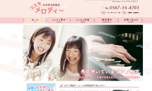 江南市のピアノ教室【未来型音楽教室 コスモメロディー】