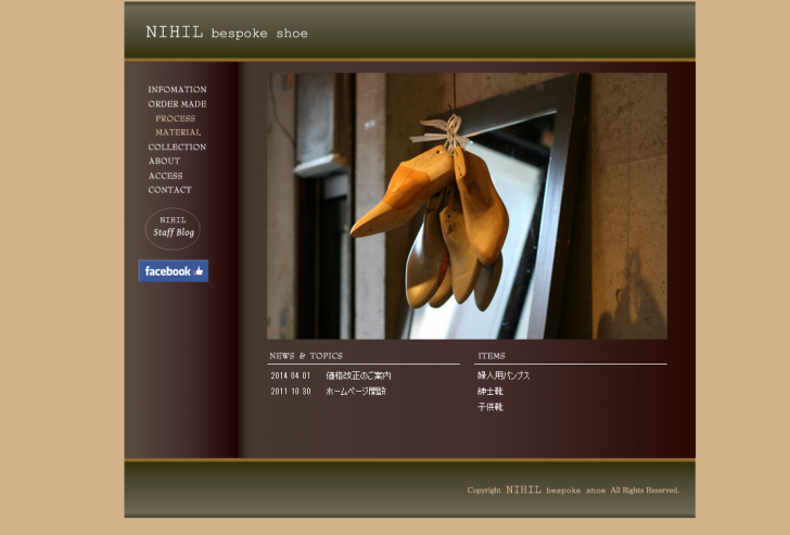 革靴オーダーメイドの専門店【NIIHILビスポークシュー】