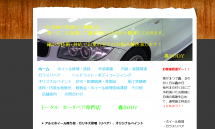 車のキズ修理、自動車修理は - 新潟市 トータルリペア轟ＢＯＤＹ
