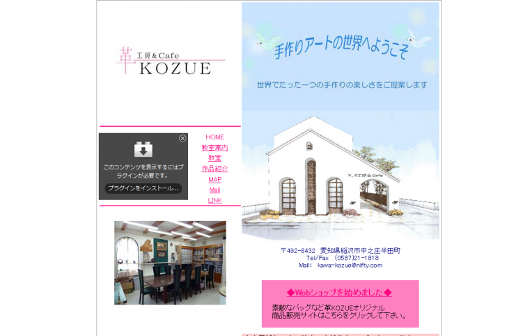 名古屋、稲沢のレザークラフト・カービング教室 革工房KOZUE