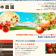 届けます！有機野菜のミニトマト・レンコン【藤本農園】 2014-10-14 17-32-06