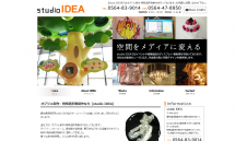 特殊造形物やオブジェ制作は愛知の【studio IDEA】へ