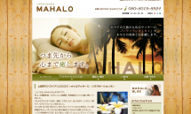 オイルマッサージ・リラクゼーション│上越市【MAHALO（マハロ）】