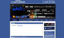 愛車のドレスアップやヘッドライト加工は群馬県Y’s AUTO SERVICE