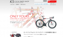 ロードバイク・パーツ通販【KS CYCLE PARTS SHOP】エヴァディオ・マジックギア等取扱