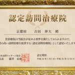 認定資格