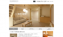 愛知県の設計事務所、建築設計士 - 松尾建築設計室