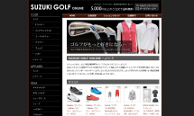最新ゴルフ用品からアウトレットまで！お得なゴルフ用品通販サイト｜スズキゴルフ