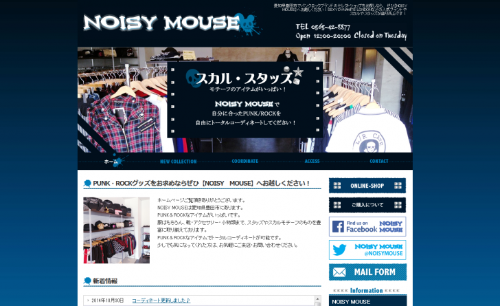 豊田市のセレクトショップ SEXY DYNAMITE LONDON取扱店 NOISY MOUSE