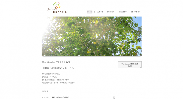 イタリアンディナーなら守山区の【The Garden TERRASOL】