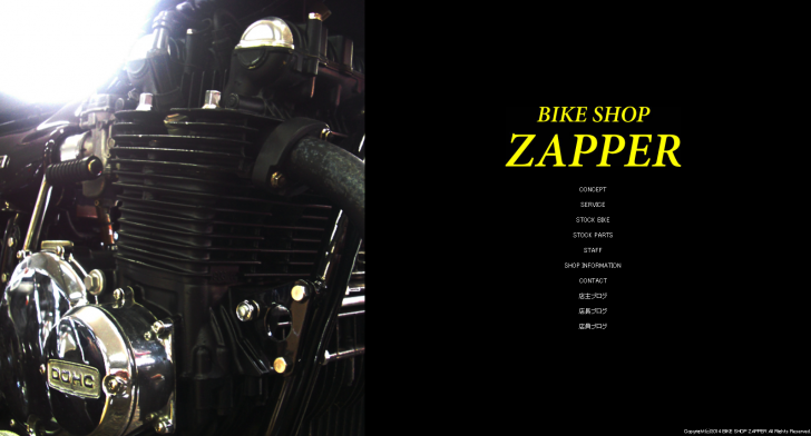 BIKE SHOP ZAPPER l 愛知県豊橋市のバイクショップ