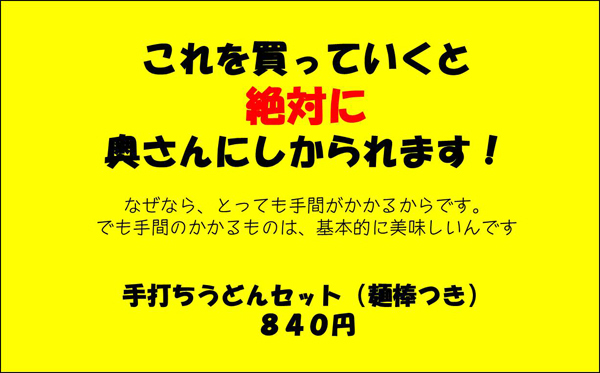 絶対に叱られるのに。