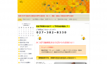 【群馬県安中市の整体】マッサージ師も通院する「みつばち操体院 まほろば」 2015-02-12 11-10-02