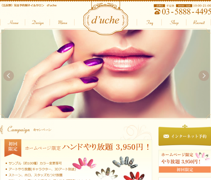 五反野でネイルするならネイルサロンduche（デューチェ） 2015-03-09 12-00-55