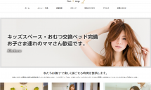 高砂・加古川の美容室　ヘアーデザイン「coto」（こと）│トップページ 2015-05-18 16-42-54