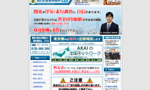 探偵、東京関東の興信所／調査の料金表を公開中！ 2015-05-25 13-39-50