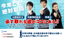 公認会計士試験,日商簿記検定の勉強方法【MVP】 2015-05-21 09-44-53