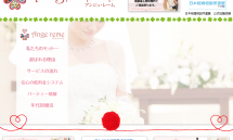 大阪府寝屋川市の結婚相談所【ange reme】 2015-06-09 09-31-15