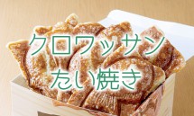 クロワッサンたい焼き