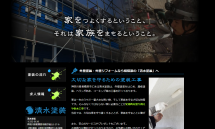 FireShot Capture 24 - 相模原で外壁リフォーム・外壁塗装と言えば【清水塗装】 - http___www.shimizutosou-s.com_