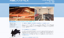 FireShot Capture 27 - 千葉のピアノ調律・ピアノ修理は「宍田ピアノサービス」 - http___shishidapiano.sakura.ne.jp_index.html
