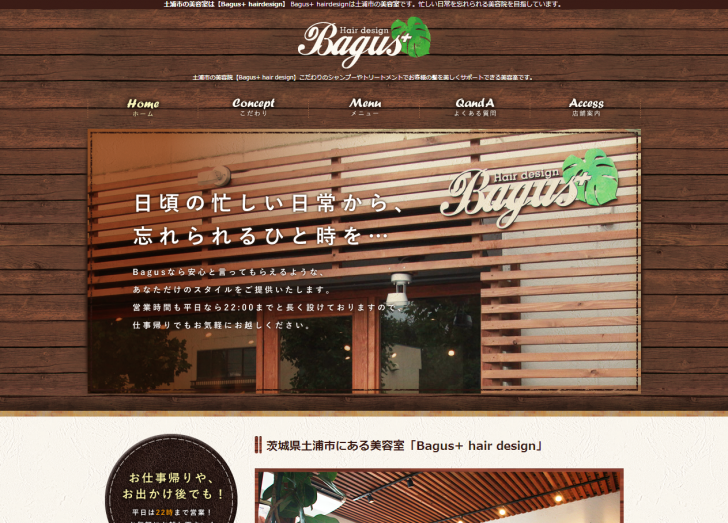 FireShot Capture 47 - 土浦市の美容室は【Bagus  hairdesign】 - http___www.bagus-hairdesign.com_