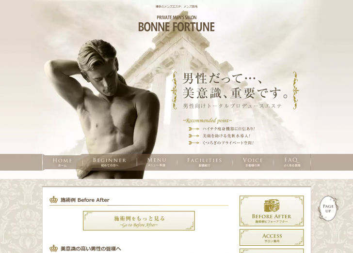 FireShot Capture 111 - 博多のメンズエステ・メンズ脱毛は『BONNE　FORTUNE』 - http___www.bonne-fortune0208.com_