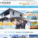 FireShot Capture 123 - 岐阜の住宅塗装、外壁塗装なら【岐東建装】 - http___www.gitokensou0328.com_