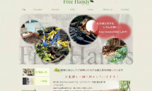 FireShot Capture 128 - 南大阪のエクステリア・外構工事と言えば【FreeHands】 - http___www.free-hands.net_