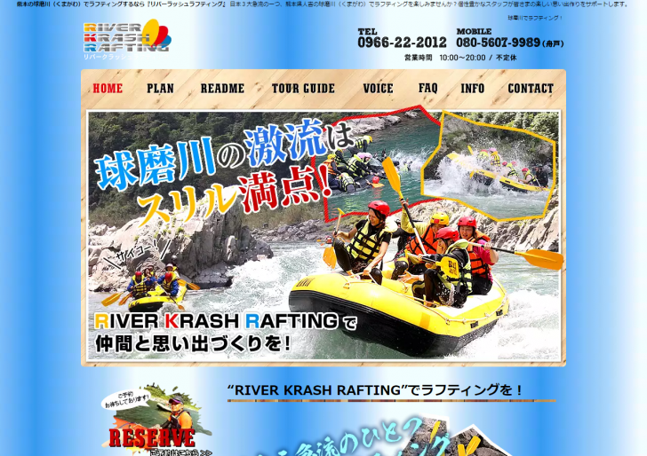 FireShot Capture 168 - 熊本の球磨川（くまがわ）でラフティングするなら『リバーラッシュラフティング』 - http___www.riverkrash.com_