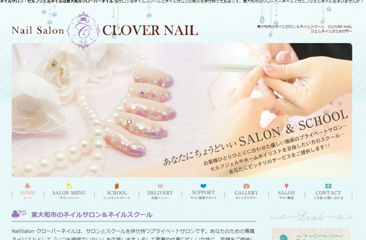 CLOVER NAILアイキャッチ