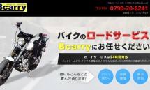 兵庫でロードサービス・レッカーなら【Bcarry】