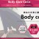 鹿児島市で肩こり・ボディケアなら【Body Care CoCo】