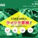 外車（輸入車）もOK！即日車検なら宇都宮市の【CORE LINE】