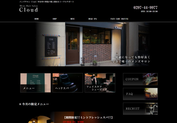 FireShot Capture 29 - 守谷市のメンズカットなら美容室・理容室【Cloud】 - http___cloudmoriya.com_