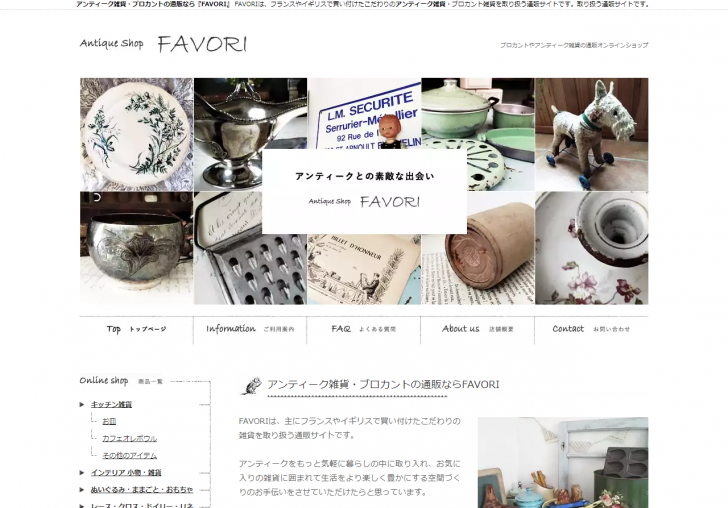 FireShot Capture 97 - アンティーク雑貨・ブロカントの通販なら『FAVORI』 - http___www.favori2013.com_