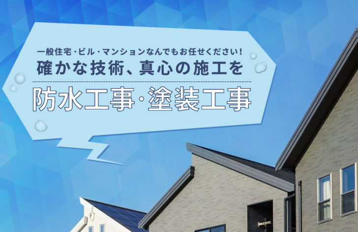 横須賀 外壁・住宅塗装は【株式会社 KINOSHITA】